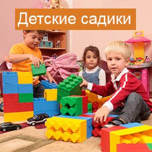 Детские сады Якутска