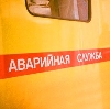 Аварийные службы в Якутске
