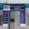 Медицинские центры в Якутске