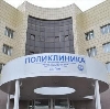 Поликлиники в Якутске